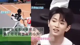 【橹穆】粉丝剪接 ：彝族男鬼本体竟然是一只见了哥哥就害羞的小狗！（2026-01-20）