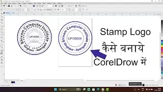 coreldrow me stamp logo kaise banate hai coreldrow me logo design kaise kare corel sikhe hindi me