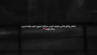 باوک 😍
