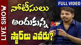 Tollywood in Narcotics Case || SIT Serves Notice to Celebrities || Live Show Full