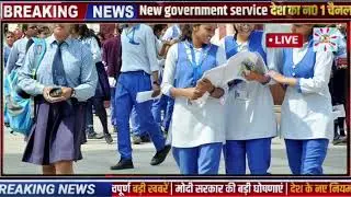 m 2023 Latest News/Board Exam 2023 News