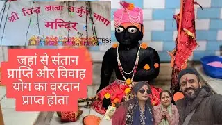 ऐसा मंदिर जहां  संतान प्राप्ति और विवाह योग का वरदान प्राप्त होता  #jawalaji #blessings #dailyvlog 