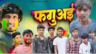 Vaishali comedy Holi ke comedy video Mani Miraj ke Holi ke comedy video