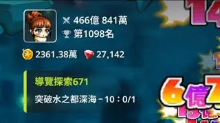 【楓之谷：放置冒險記】嘗試直式直播 2026/1/26（一）亞洲1伺服器 大魔導士（火毒）