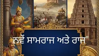 New Empires and Kingdoms | Class 6 History Chapter 9 | Full Chapter Explained