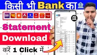 SBI, PNB, HDFC Bank Statement Kaise Nikale Mobile Se|Bank Statement Kaise Download Kare (2026)