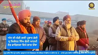 ਅੱਜ ਦੀ ਕੱਡੀ ਗਈ ਪ੍ਰਭਾਤ ਫੇਰੀ ਸ੍ਰ ਸਿਕੰਦਰ ਸਿੰਘ ਫੋਜੀ ਆਰਮੀ ਰੋੜ ਫਾਜ਼ਿਲਕਾ ਵਿਖੇ