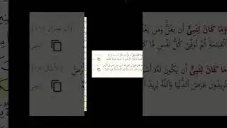 تربيطات ومتشابهات الانفال 61-75