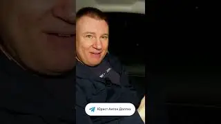 Протокол или постановление? Юрист Долгих разъяснил 🔥 #долгих #дпс #гаи #пдд #консультация