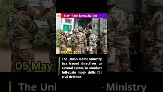 Home Ministry has issued directives to states to conduct fullscale mock drills for civil defence