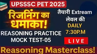 Reasoning Practice Mock Set-05 | UPSSSC PET 2025 | Crack All Competitive Exams With This Test!
