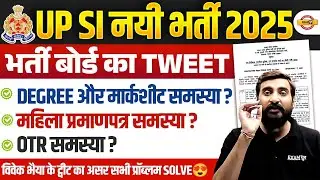 UP SI NEW VACANCY 2025 | UP SI DEGREE PROBLEM | UP SI OTR PROBLEM | UP SI DEGREE OR MARKSHEET ? 