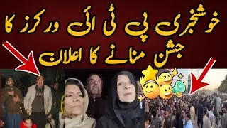 Live Aleema Khan Important Press conference outside Adyala Jail pti Protest Umar vlog 32 #imrankhan