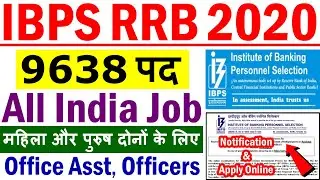 IBPS RRB 2020: Notification, Apply Online, Application Form, Vacancy State Wise, Exam Syllabus Pdf