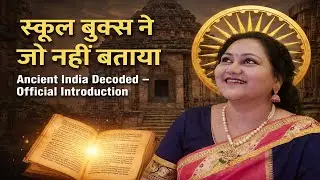 School Books Ne Jo Nahi Bataya | Ancient India Decoded &ndash; Official Introduction