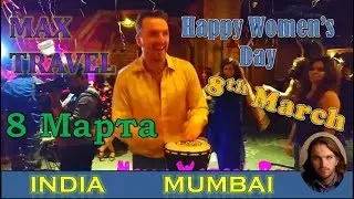 8 Марта | 8 March _ Happy Women's Day