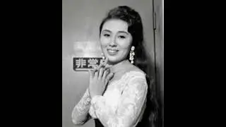 松尾和子先生　５songs（本人歌唱）