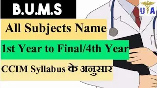 B.U.M.S All Subjects Name/Unani Medicine/CCIM Syllabus के अनुसार/UNANI/B.U.M.S/SUBJECTS / Syllabus.