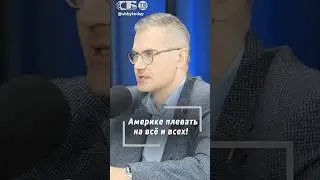 Мы вас ограбим! Про беспредел Трампа, заслуги Мадуро и беспомощность Европы