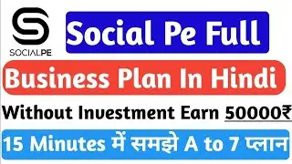 Socialpe Full Business Plan In Hindi | Social pe se paisa Kaise Kamaye | Social Pe Full Details
