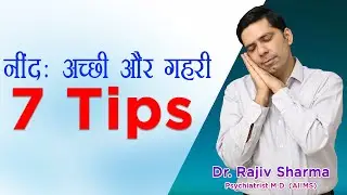 7 Sleep Tips in Hindi Deep & Fresh Natural without any Medicine or Drugs  Treatment Solution