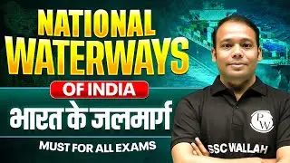 SSC GK Class 2026 | National Waterways of India | भारत के जलमार्ग | By Aditya Sir