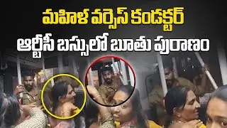Heated Argument Between Conductor and Woman Goes Viral, Hayathnagar RTC Bus Incident