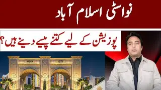 Nova City Islambad Posession KY lye kitni payment deni hi