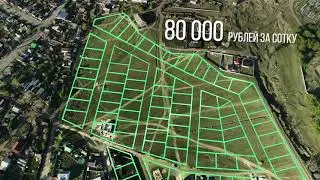 Земельные участки в Краснослободске