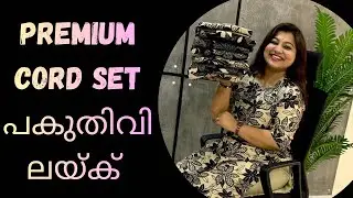 ഈ വിലകേട്ടാൽ പത്തെണ്ണം വാങ്ങും 😍