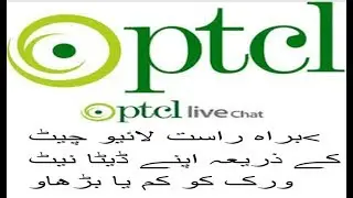Reducing PTCL Mbs By Live Chat PTCL (From 15 mbps to 8 mbps)