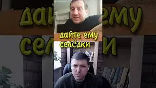 Дайте ему селедки. | Чат рулетка #краянин