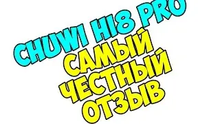 Проблемы chuwi hi8 / pro / Самый честный отзыв !!!