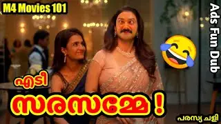 Ads Fun Dub👈🤣|M4 Movies 101|Ads Funny Dub|Joyalukkas Ad Troll|Kajol|Reunion|Ads Troll