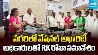 RK Roja Metting With National Authority Officials in Nagari | AP News | @SakshiTV