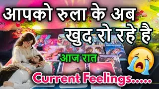 ✨❤️UNKI CURRENT FEELINGS | TODAY || NO CONTACT ( HINDI )TAROT READING 🔮THE MYSTERIOUS 369 TAROT