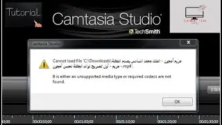 tutorial Camtasia ERROR it is either an unsupported... حل مشكل