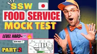 💀🔥 SSW Food Service Mock Test /  part-2☠️💦 Line Between PASS✅and FAIL❌#foodserviceindustry #sswvisa