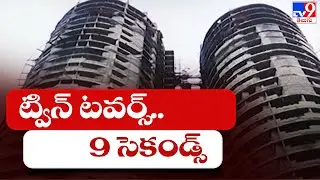 Supertech twin towers demolition: In 9 seconds on May 22 both will be destroyed - TV9