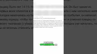 Как отменить поездку на Uber  Новый секрет 2021