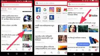 Opera mini থেকে সকল খারাপ News এবং Link Remove করুন Easily.
