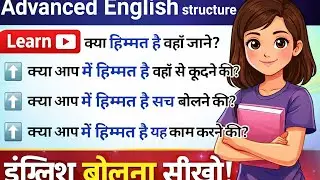 Advanced English structure || Daily use English sentences || Speaking practice || @English-withveena