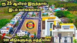 Low budget 2 BHK house sale in Tirupur 🎉😍Land for sale Tirupur ✨🤩 House for sale in Coimbatore 🥳⭐