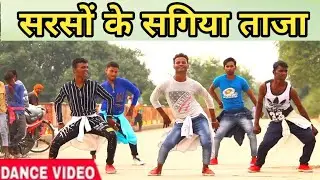 खेसारी लाल यादव_के गाने पे_ईन लड़कों ने_धुम मचा दिया है_एक बार देखिए आपको खुद पता चल जाएगा