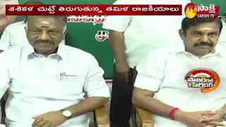 Special Focus on Tamil Nadu Politics | Sasikala Politics | Sakshi TV