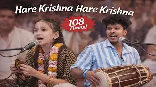 Hare Krishna Maha Mantra 🙏 | Radha Krishna Kirtan | 108 Times Chanting | ISKCON Bhajan