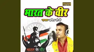 Bharat Ke Veer