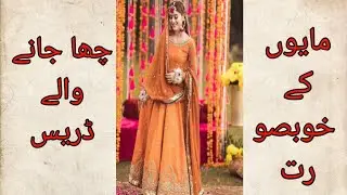 mayon dress designs||Mayon frocks design #mayondress#beautifuldress#trendind#latest