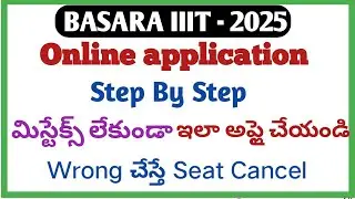 Basara iiit notification 2025-26|iiit basara admission process 2025|basara iiit online apply|rgukt