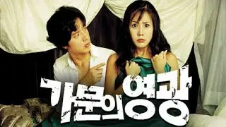 Marrying the mafia full Korean Movie      | English subtitles |